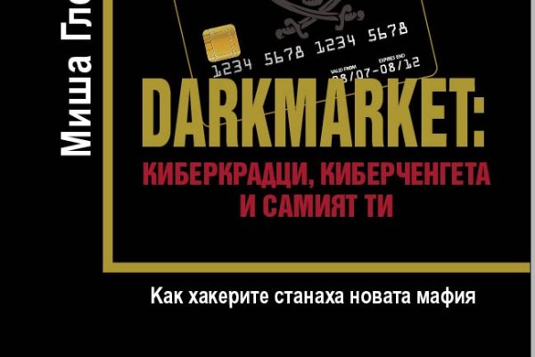 Кракен стор