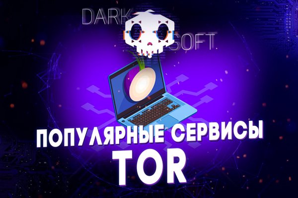 Магазин kraken даркнет