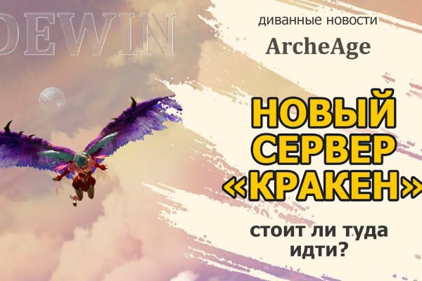 Кракен соль