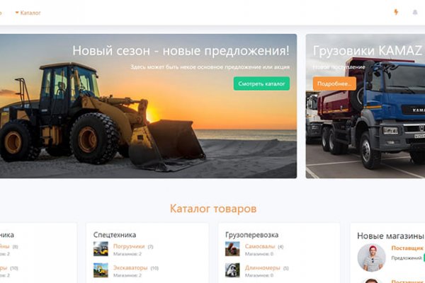 Кракен маркет даркнет скачать