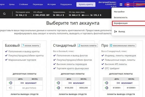 Мега кракен блэк спрут