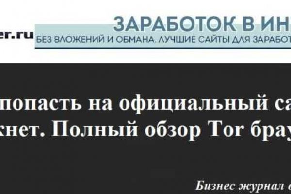 Сайт kraken в tor
