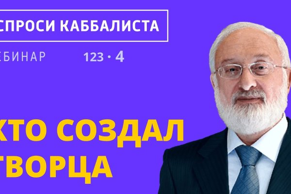 Кракен макет даркнет только через тор