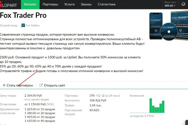 Кракен правила площадки