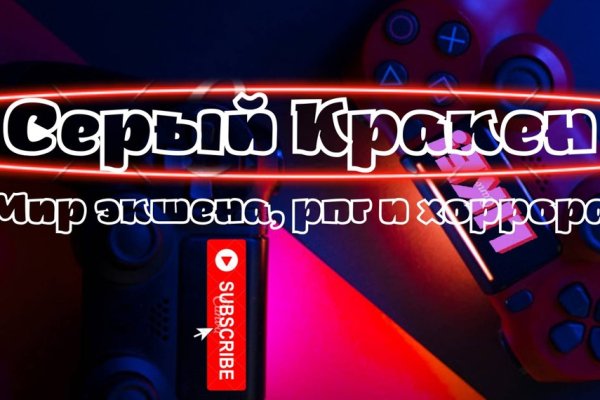 Как выйти на кракен