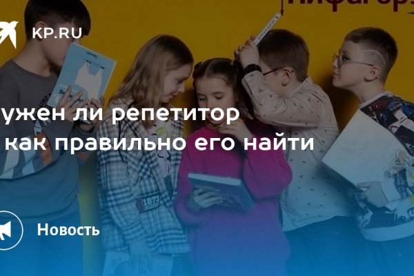 Кракен ссылка рп