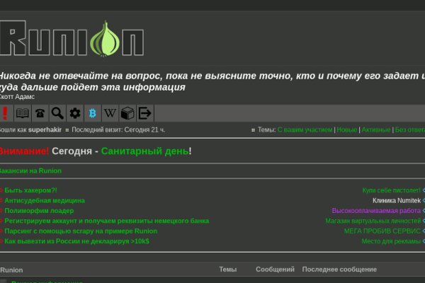 Даркнет вход