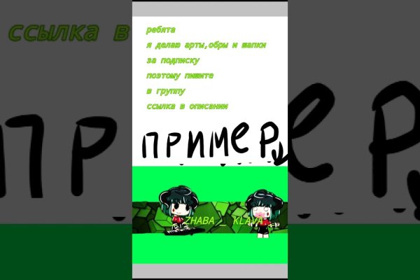 Ссылки на кракена и на мегу