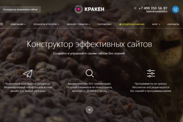 Как зайти на кракен без тора