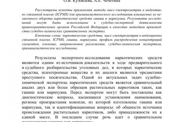 Ссылка на кракен шоп