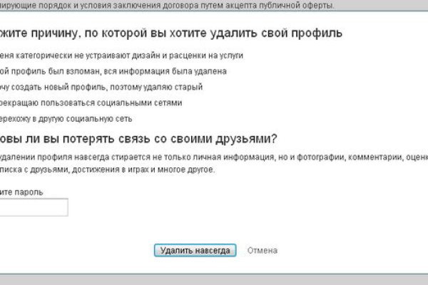 Кракен открылся
